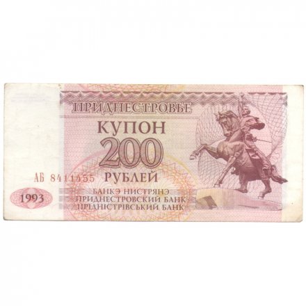 Приднестровье 200 рублей (купон) 1993 год - Памятник А. В. Суворову. Здание Верховного Совета XF