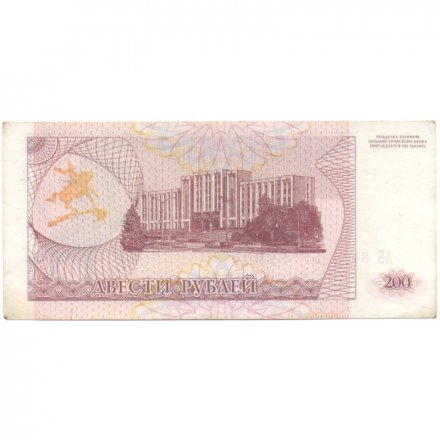 Приднестровье 200 рублей (купон) 1993 год - Памятник А. В. Суворову. Здание Верховного Совета XF