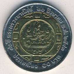 Таиланд 10 бат 2000 год
