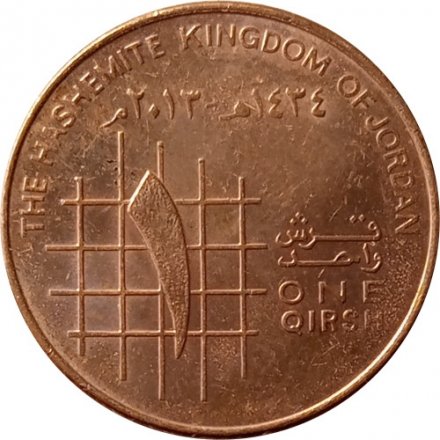 Иордания 1 кирш 2013 год