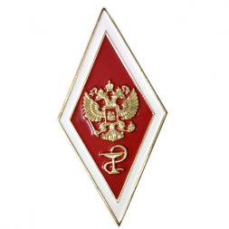 Академический нагрудный знак (ромб) «Об окончании медицинского ВУЗа» (2 пуссеты)