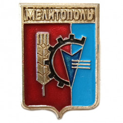 Значок Мелитополь. Герб. Батумская серия