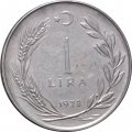 Турция 1 лира 1978 год