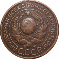 СССР 3 копейки 1924 год (гладкий гурт) - VF+
