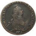 Полуполтинник 1766 год ММД-EI Екатерина II (1762 - 1796) - XF