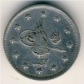 Турция 1 куруш 1906 год
