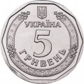 Украина 5 гривен 2019 год - Богдан Хмельницкий 