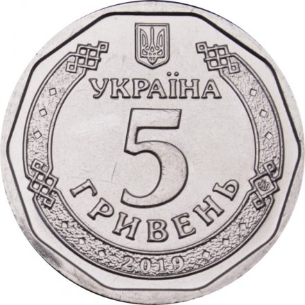 Украина 5 гривен 2019 год - Богдан Хмельницкий 