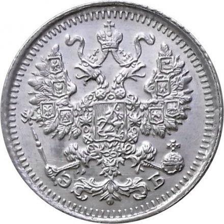 5 копеек 1912 год СПБ ЭБ Николай II (1894—1917) - XF+