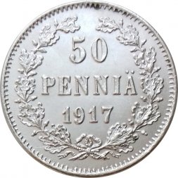 Финляндия 50 пенни 1917 год - UNC (с короной)