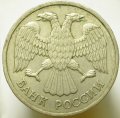 Россия 20 рублей 1993 год ЛМД (не магнетик)
