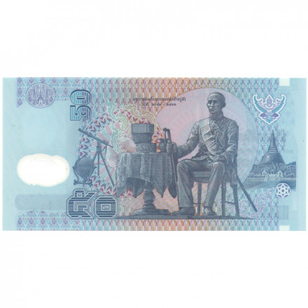 Таиланд 50 бат 1997 год - Король Рама IX UNC