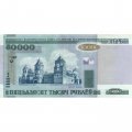 Беларусь 50000 рублей 2000 год - модификация 2011 года - XF