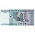 Беларусь 50000 рублей 2000 год - модификация 2011 года - XF