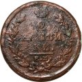 2 копейки 1820 год ЕМ НМ Александр I (1801—1825) - F