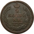 2 копейки 1827 год КМ АМ Николай I (1825—1855) - VF+