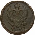 2 копейки 1827 год КМ АМ Николай I (1825—1855) - VF+