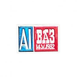 Значок AI. ВАЗ 14.V.1932