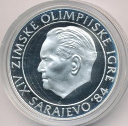 Югославия 250 динаров 1984 год - XIV зимние Олимпийские игры. Иосип Броз Тито