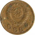 СССР 2 копейки 1950 год - VG