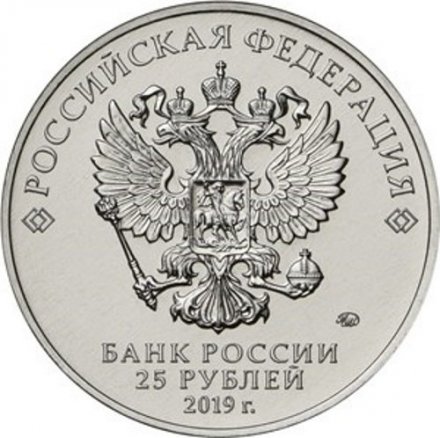 Щука - Б.М. Малинин - &quot;Оружие Великой победы&quot; - Гравированная монета 25 рублей в открытке
