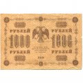 РСФСР 1000 рублей 1918 год - водяной знак &quot;Цифры горизонтально&quot; - Евг.Гейльман - F