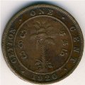 Цейлон 1 цент 1920 год
