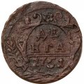 Денга 1751 год Елизавета Петровна (1741 - 1762) - XF