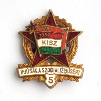 Знак. "KISZ". Коммунистический Союз Молодежи Венгрии. 5 степень. Тяжелый.