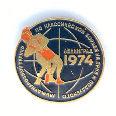 Значок. Международный турнир по классической борьбе на приз И. Поддубного. Ленинград 1974 (черная) 