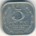 Шри-Ланка 5 центов 1978 год