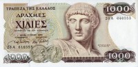 Греция 1000 драхм 1987 год - Аполлон. Храм Геры. Дискобол - UNC