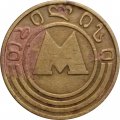 Жетон метро Грузия. Тбилиси. 1992 год