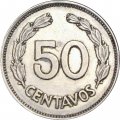 Эквадор 50 сентаво 1963 год