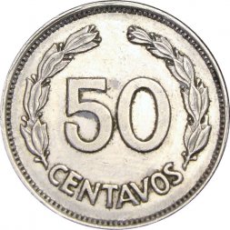 Эквадор 50 сентаво 1963 год