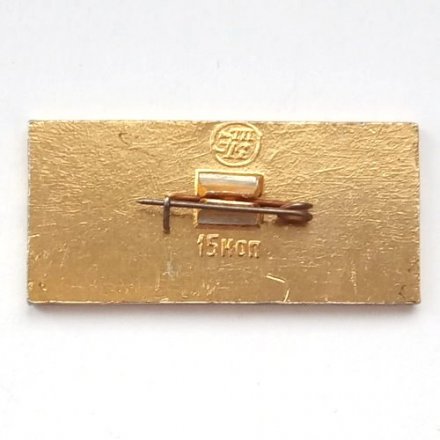 Значок История авиации в СССР. Самолет &quot;Пороховщиков&quot;, 1914 г.