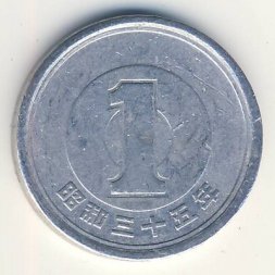 Япония 1 йена 1955 (Yr. 30) год - Хирохито (Сёва)