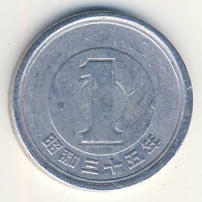 Япония 1 йена 1955 (Yr. 30) год - Хирохито (Сёва)
