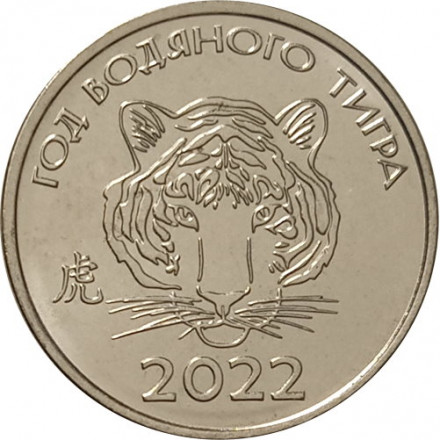 Приднестровье 1 рубль 2021 год - Китайский гороскоп - Год тигра