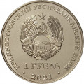 Приднестровье 1 рубль 2021 год - Китайский гороскоп - Год тигра