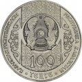 Казахстан 100 тенге 2017 год - Бременские музыканты