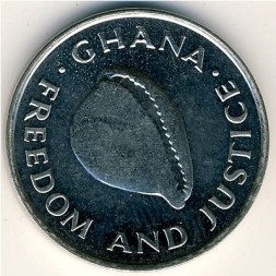 Монета Гана 20 седи 1995 год - Каури