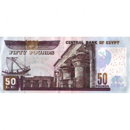 Египет 50 фунтов 2014 год - VF+