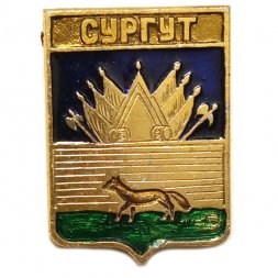 Значок Сургут. Тюменская область. Герб. Серия "Квадраты"