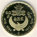 Египет 50 фунтов 1994 год