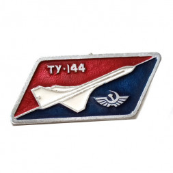 Значок Аэрофлот СССР. Ту-144. САЗ