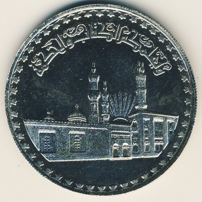 Египет 1 фунт 1970 год - 1000 лет Мечети аль-Азхар