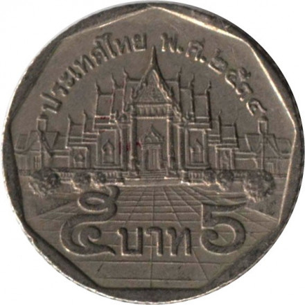 Таиланд 5 бат 1991 год