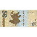 Азербайджан 50 манат 2020 (2021) год - UNC