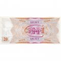 Банкнота 20 билетов МММ 1994 год - Первый выпуск, серия FH (2-й тип шрифта) - С. Мавроди - UNC